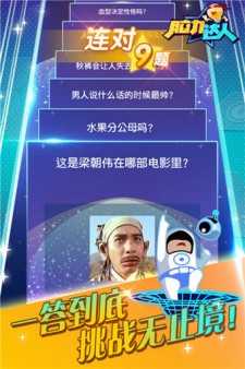 脑力达人版图3