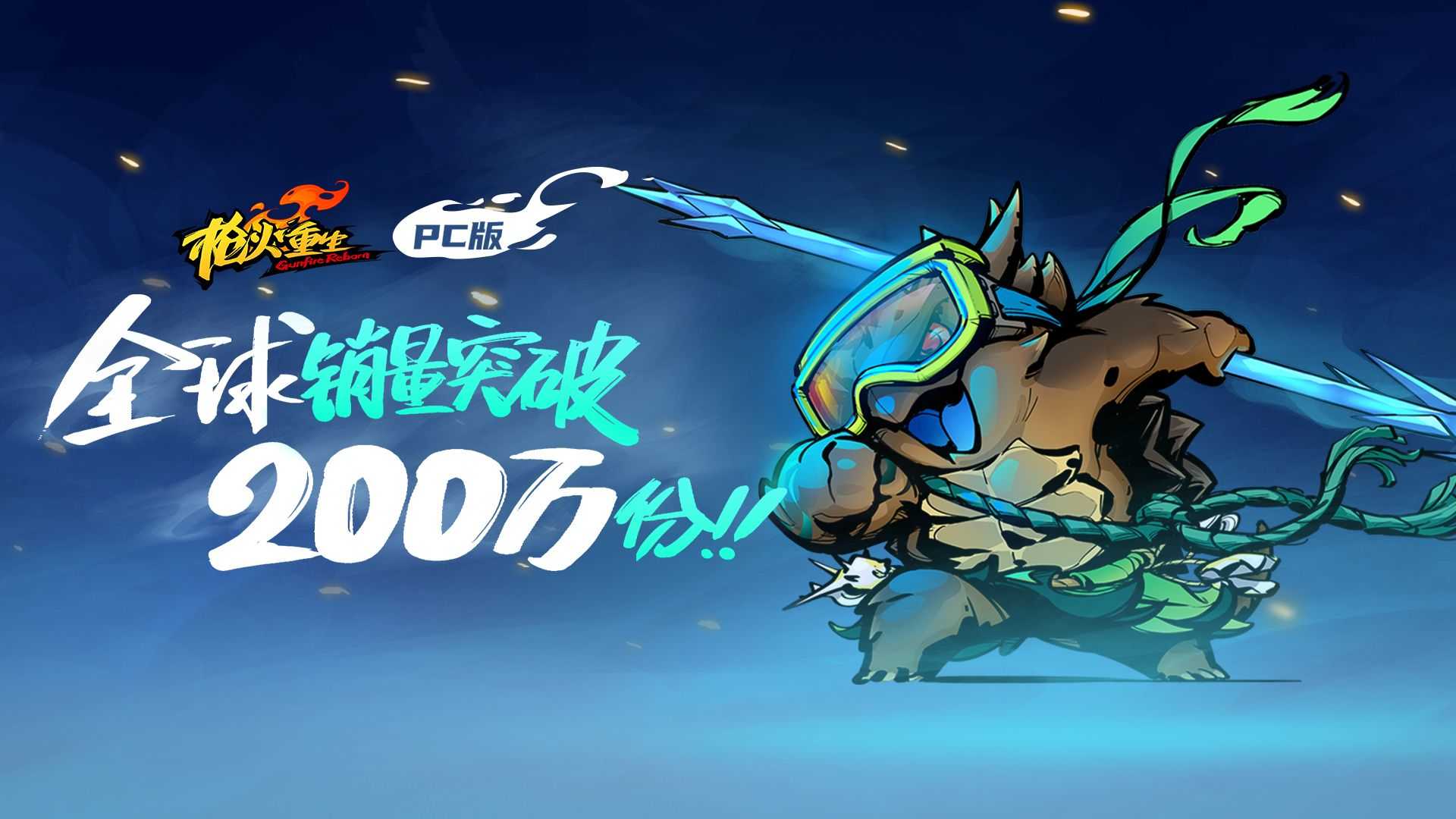 枪火重生(5)