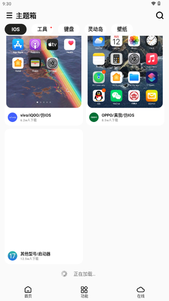 主题箱 图3