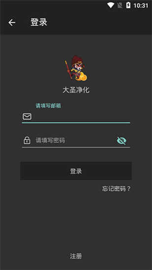 大圣净化 图2