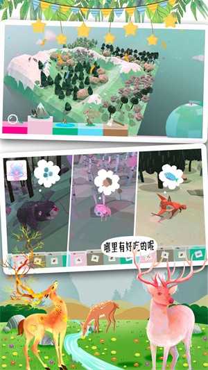 米加世界奇妙森林 图2
