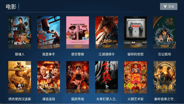 影旅TV 截图1