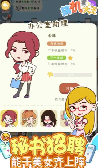 搞机大王截图3