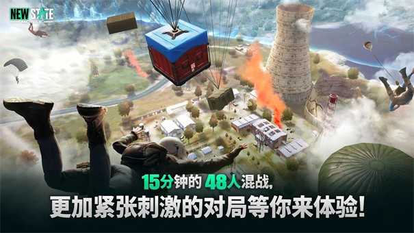 com.pubg.newstate最新版图3