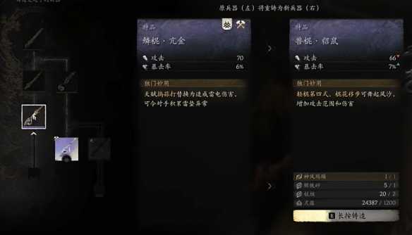 黑神话悟空九周目九世轮回完美存档手机正版图1
