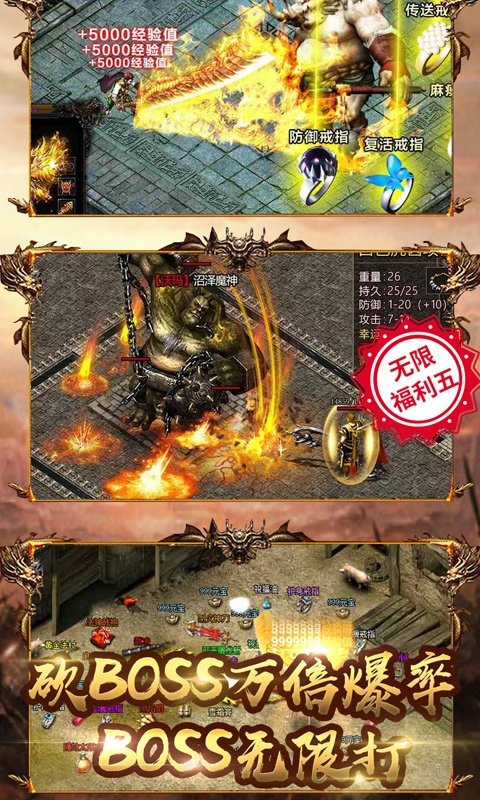 传奇游戏绿色版