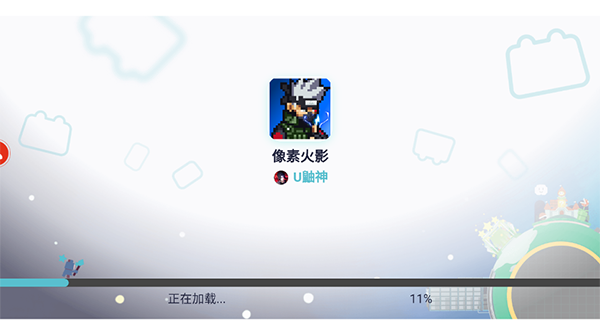 像素火影安卓版图3