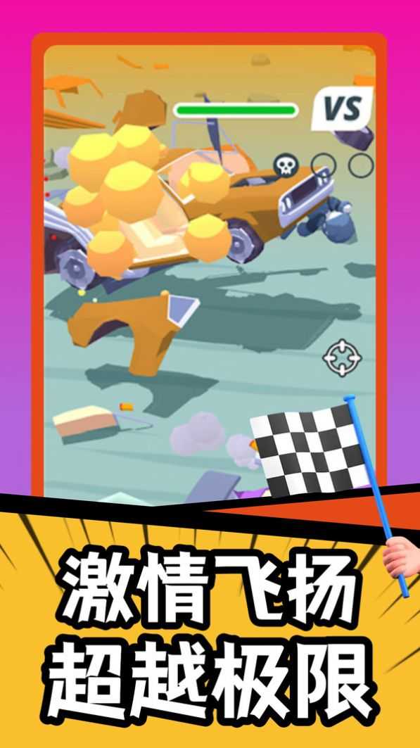 疯狂战车竞速模拟.1图1