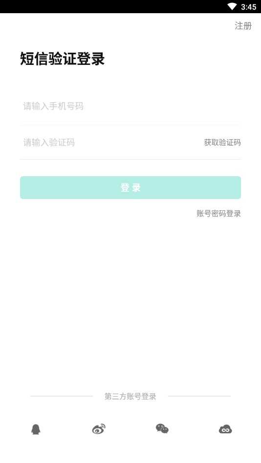 智学网家长端 图4