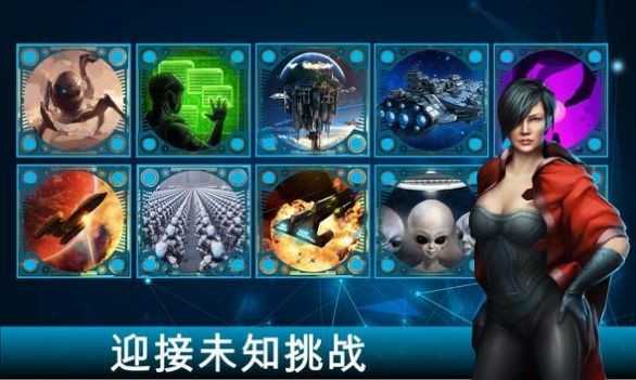 银河皇帝太空战争Galactic Emperor(2)