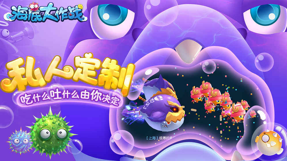 海底大作战正版-图4