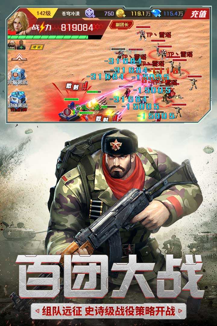 红警二战图1