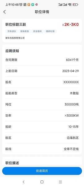 海员e家网 图1