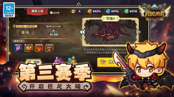跑酷勇者-图5