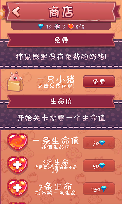 糖果世界消消乐3