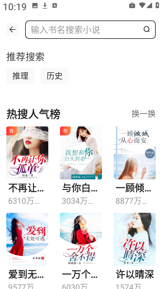 免费追书大师 .1