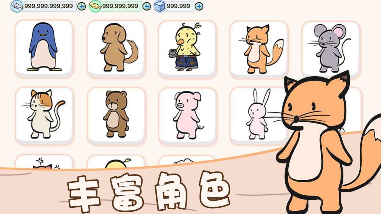 萌宠服装店手机版图2