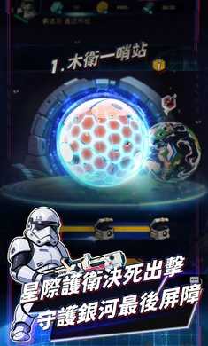 星际防线虫袭a图3