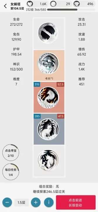 女娲捏人2AI手机正版图5