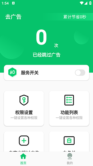 快跳跳 截图1
