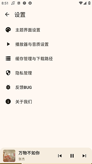 冬瓜音乐 图3