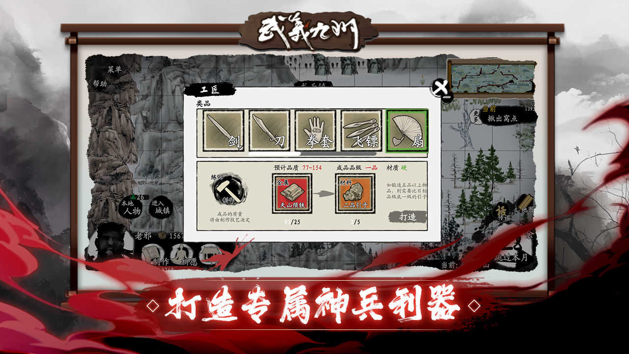 武义九州截图3