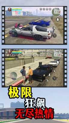 洛圣都飞车侠图2