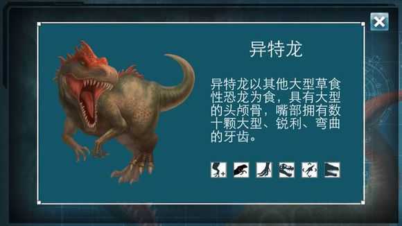 侏罗纪世界(JurassicWorld)游戏无广告版图4
