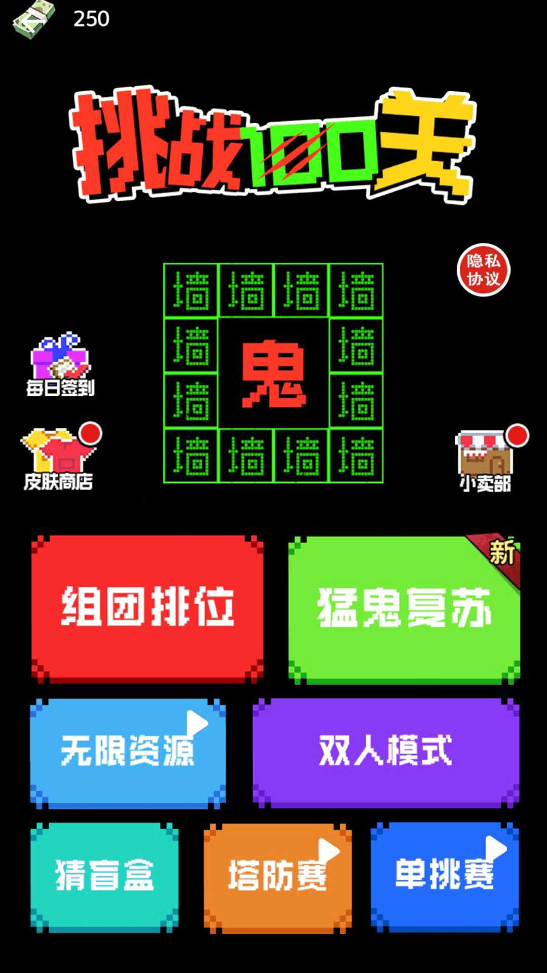 挑战100关图4