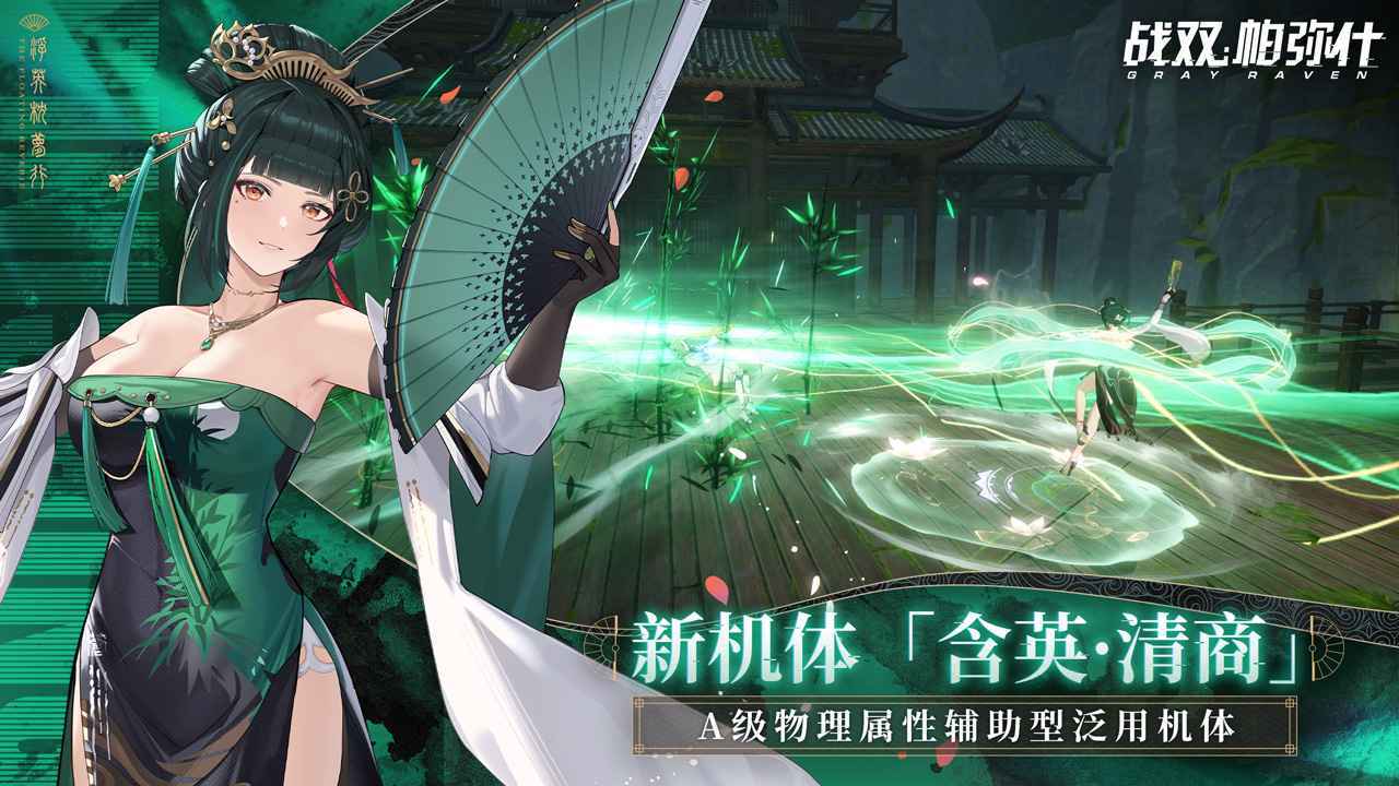 战双帕弥什(4)