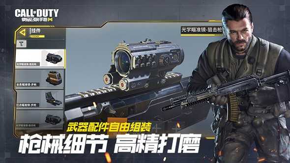 使命召唤免费版(1)