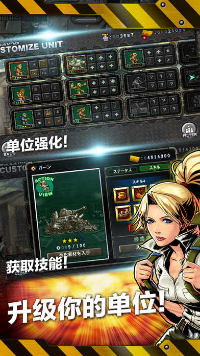 合金弹头进攻(MSA)免费版图2