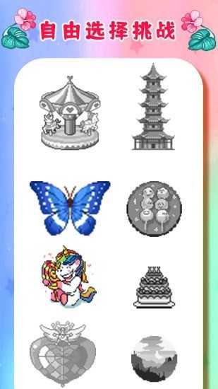 儿童像素世界图3
