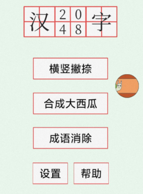 汉字图1