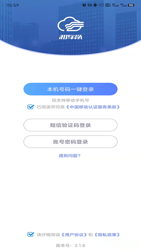 和车队 图2