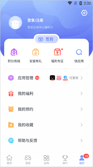 努比亚应用商店最新版