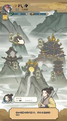 进击的王小二安卓版截图2