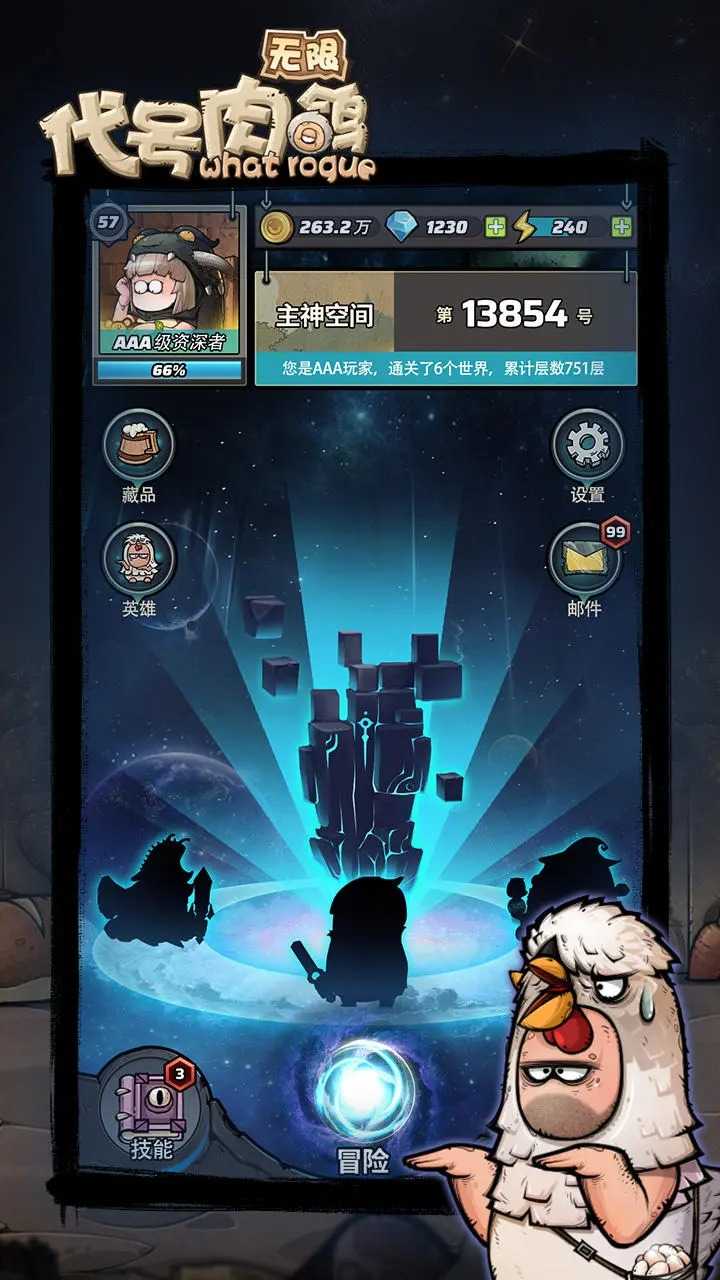 代号肉鸽无限图2
