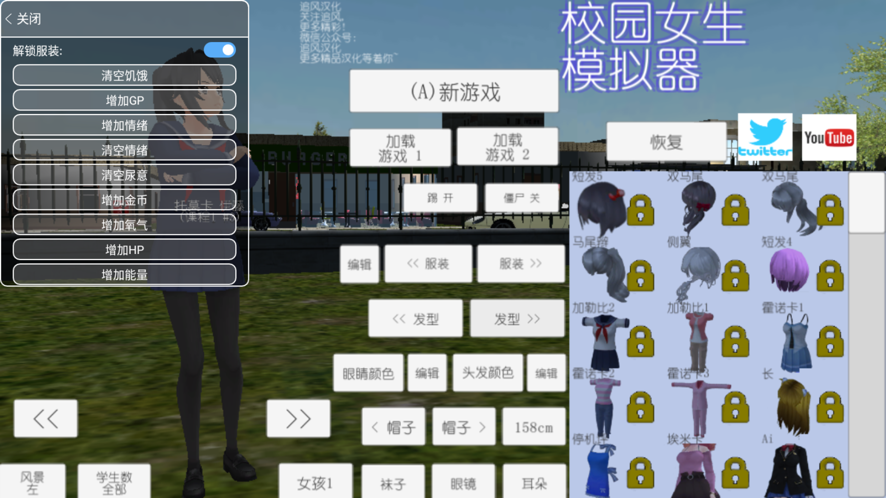 校园女生模拟器最新版(5)