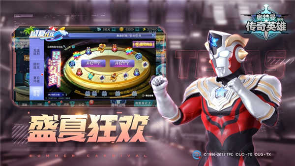 奥特曼传奇英雄-图3