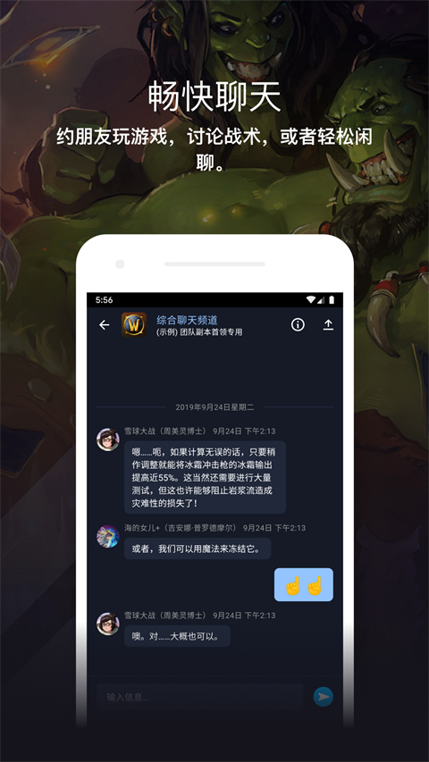 暴雪战网安全令国际版(5)
