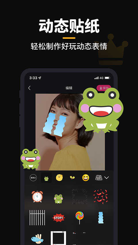 Gif制作器无水印 .5