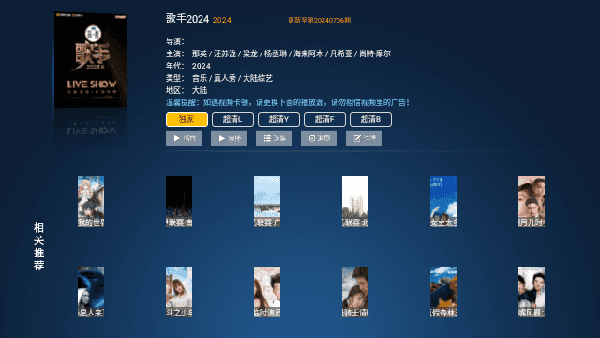 神火影视TV 图1