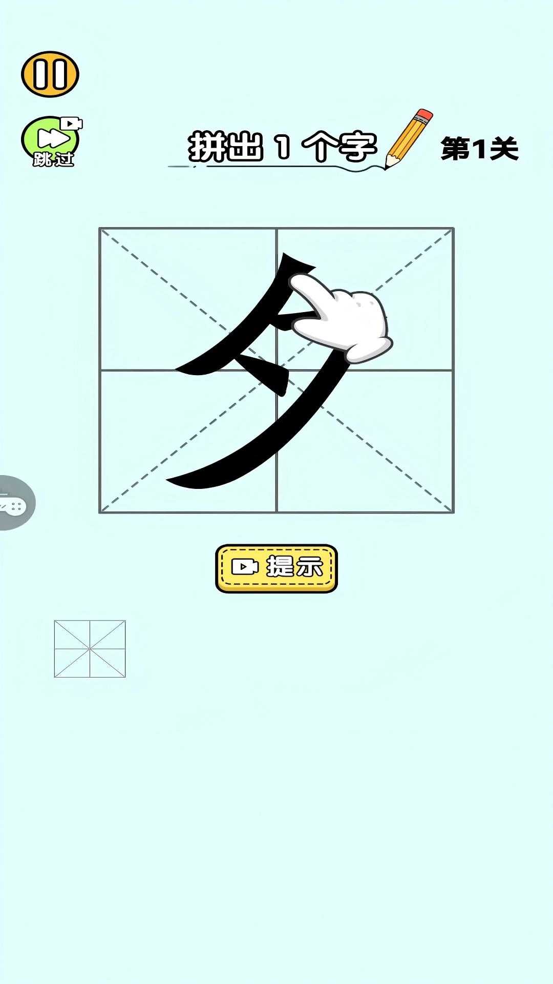你有实力通过么图2