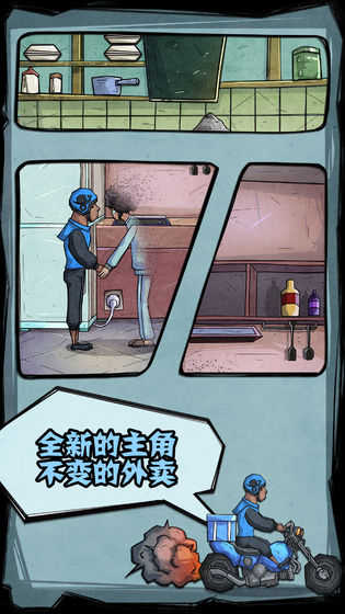 外卖是一定要送到的图5