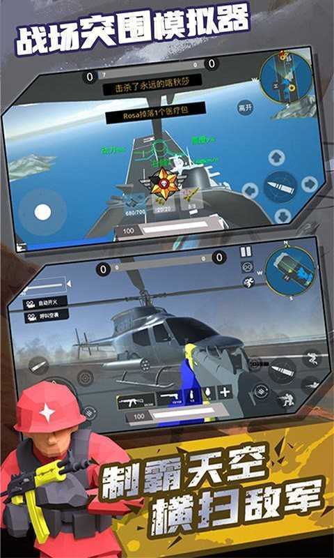 战场突围模拟器全武器解锁图4