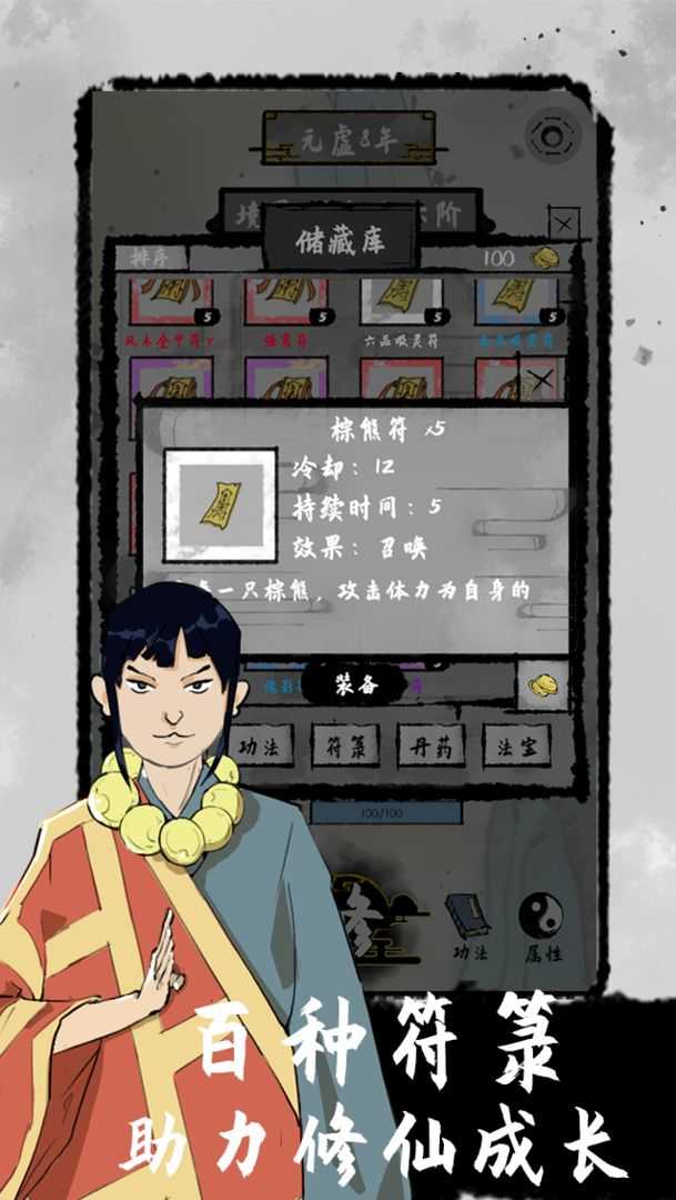 太公传承图1