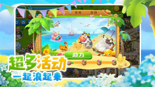 梦想城镇丰收季游戏绿色版图3