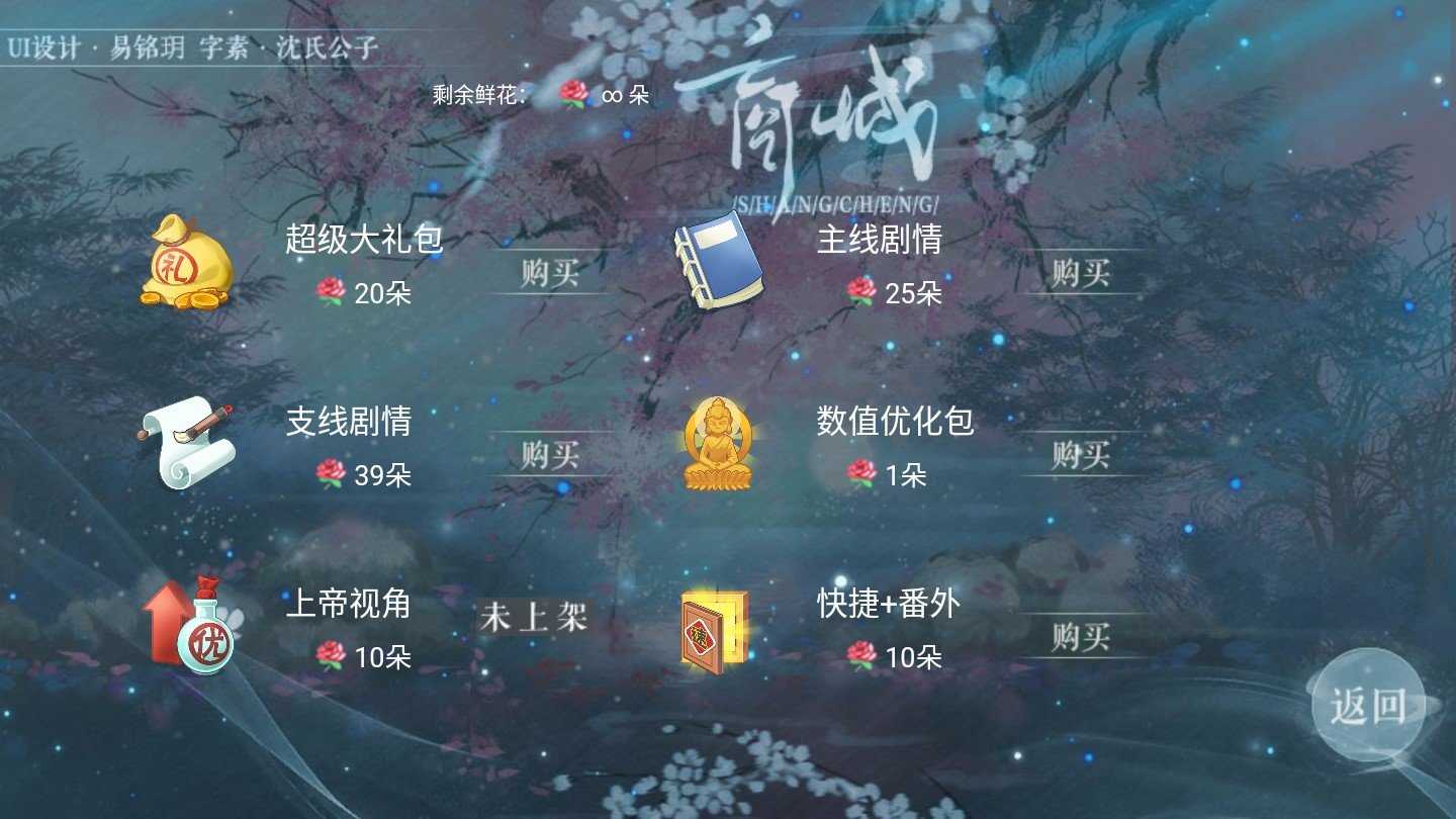 橙光我太难了金手指官方版图1