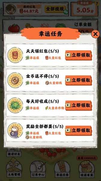 桃源人家正版图2